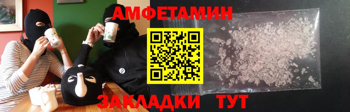 АМФЕТАМИН Premium  АМФ  Павловский Посад  ОМГ ОМГ маркетплейс  Amphetamine  Вход с VPN 