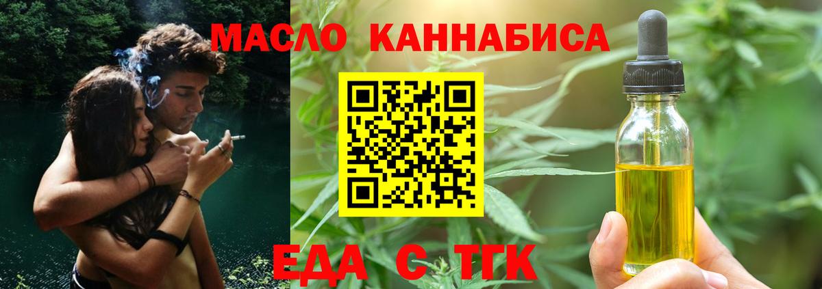 Печенье с ТГК марихуана  Вход с VPN  Павловский Посад 