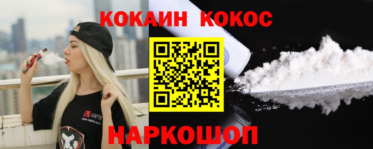 КОКАИН Fish Scale  Cocaine Боливия  Павловский Посад  Вход с VPN 