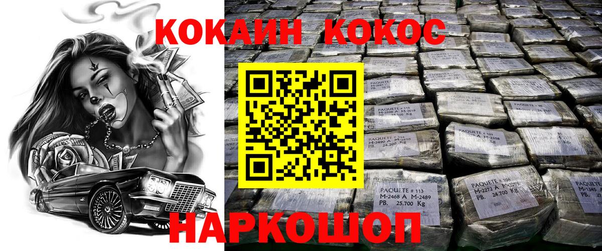 Cocaine 98% Павловский Посад