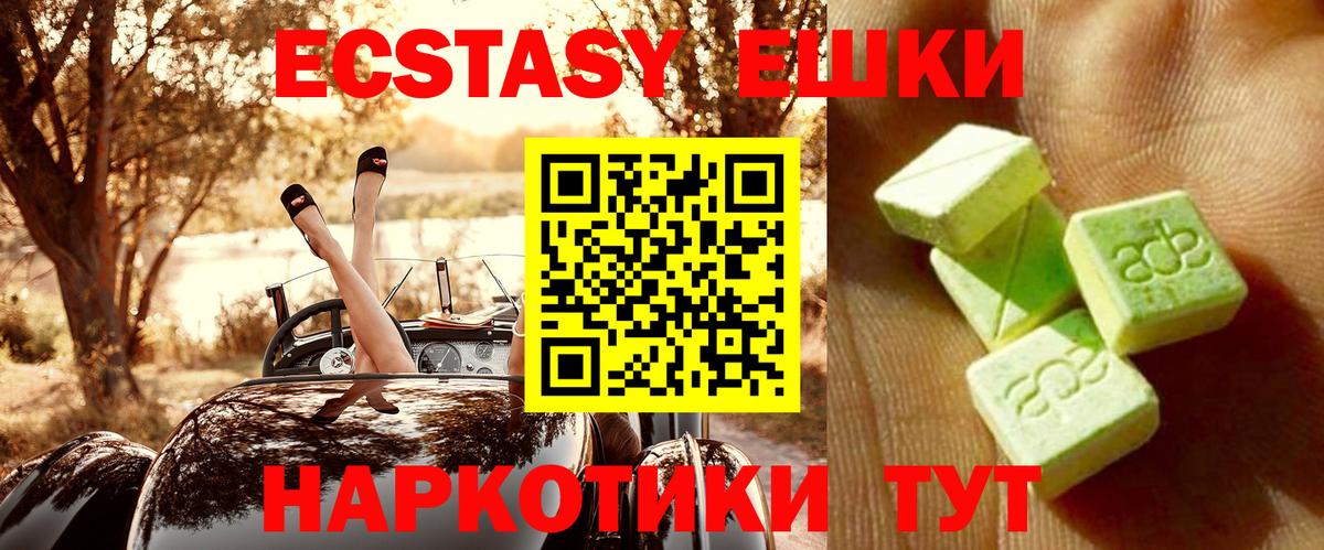 Экстази  Вход с VPN  ЭКСТАЗИ VHQ  Павловский Посад  hydra ссылка  Ecstasy XTC 