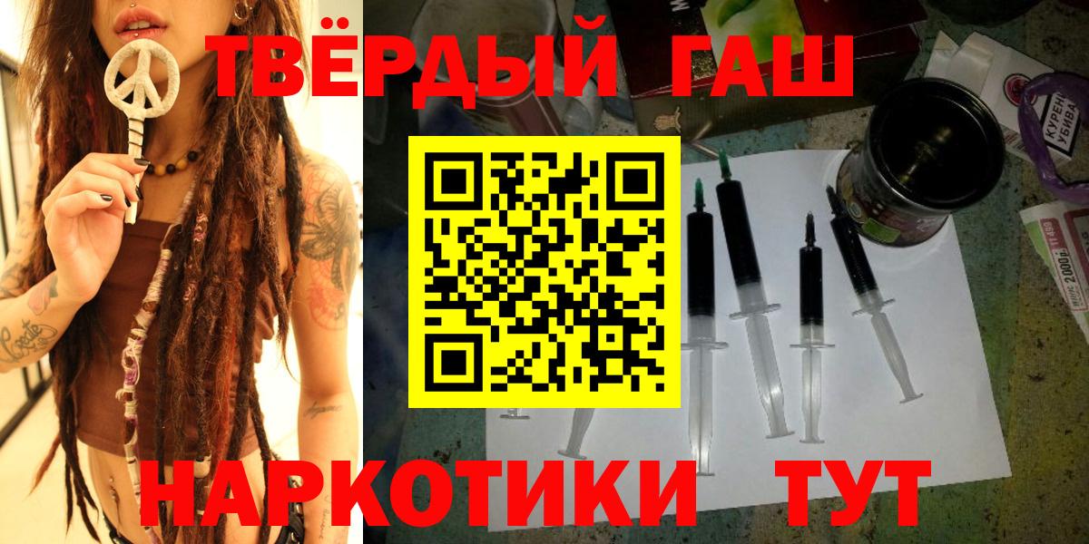 ГАШ хэш Павловский Посад