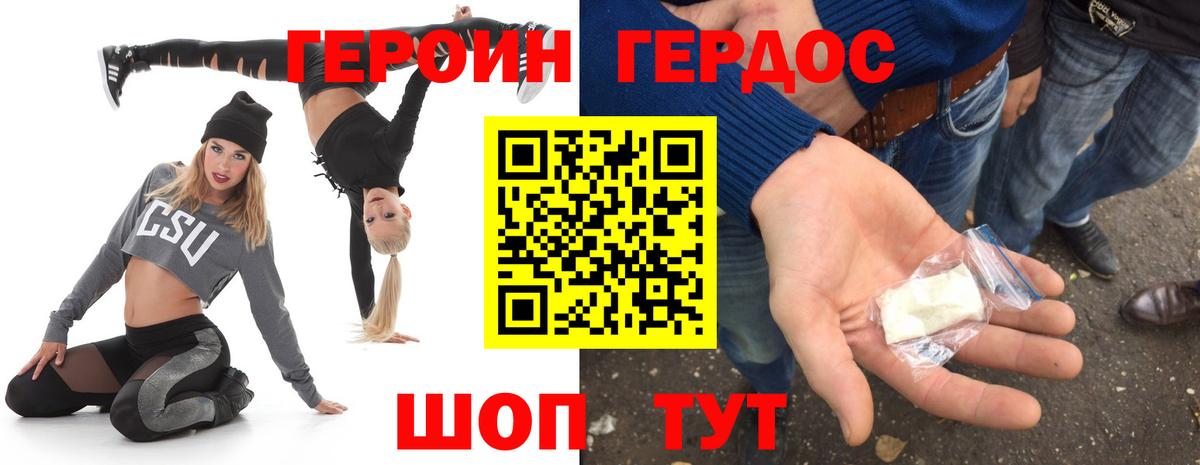 Павловский Посад  ГЕРОИН герыч  Вход с VPN 