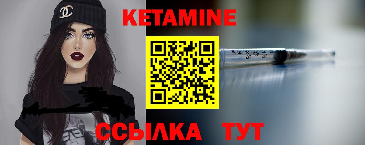 Кетамин ketamine  гидра ONION  Вход с VPN  Павловский Посад  Кетамин ketamine 