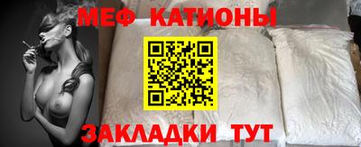 меф Северобайкальск