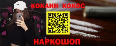 молекула духа Севастополь