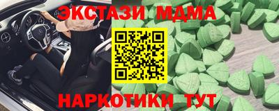 наркотики Сланцы
