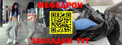 меф Северобайкальск