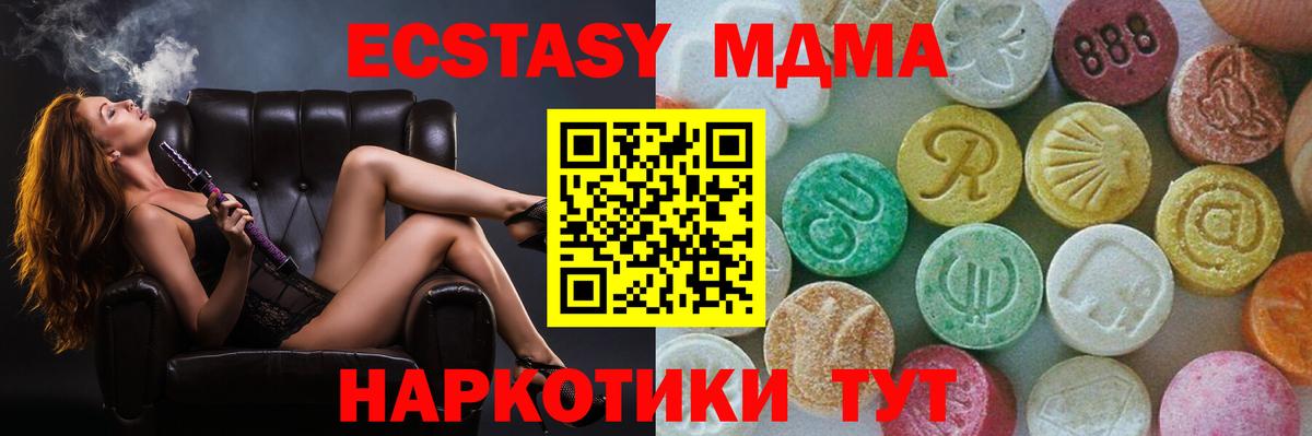 МДМА crystal Павловский Посад