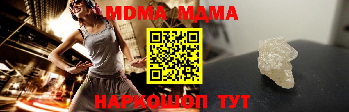 Павловский Посад  МДМА VHQ  МДМА Molly  Вход с VPN 