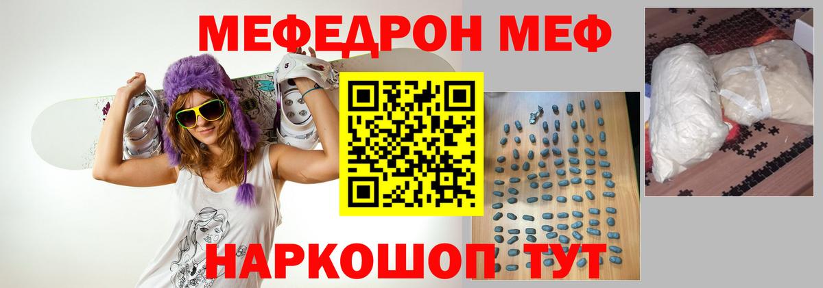 Павловский Посад  Меф  МЯУ-МЯУ мяу мяу  Меф  Вход с VPN  МЕФ мука 