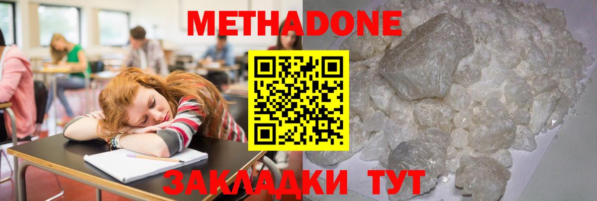mega онион  Вход с VPN  Павловский Посад  Метадон кристалл  МЕТАДОН кристалл 