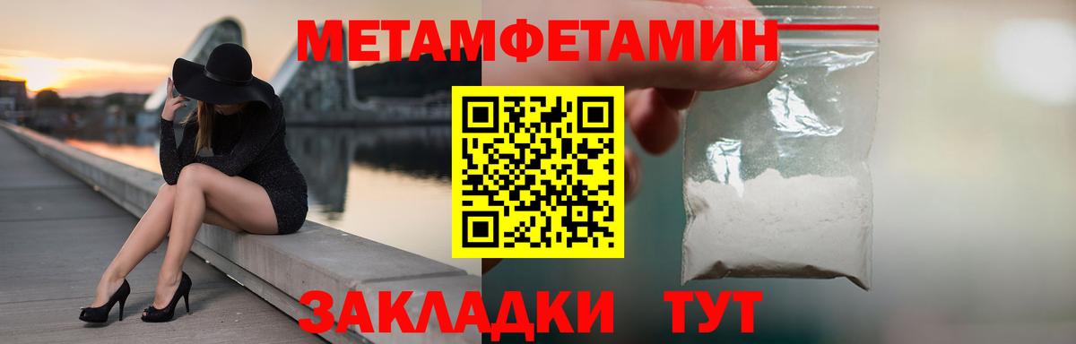 МЕТАМФЕТАМИН Декстрометамфетамин 99.9%  Вход с VPN  Павловский Посад 