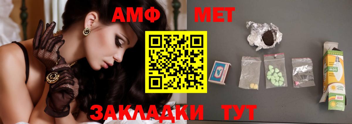 Метамфетамин пудра Павловский Посад