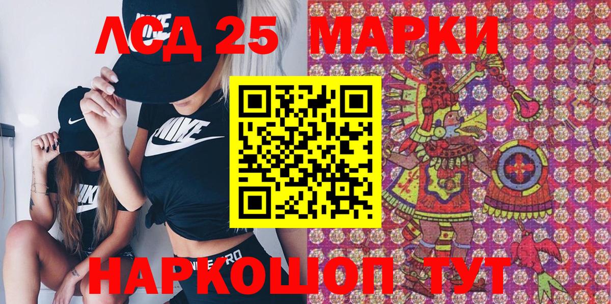 Марки 25I-NBOMe 1,8мг Павловский Посад
