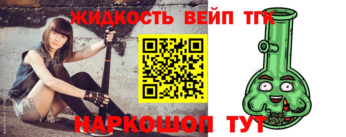 ТГК Wax  Вход с VPN  Павловский Посад  ТГК концентрат 