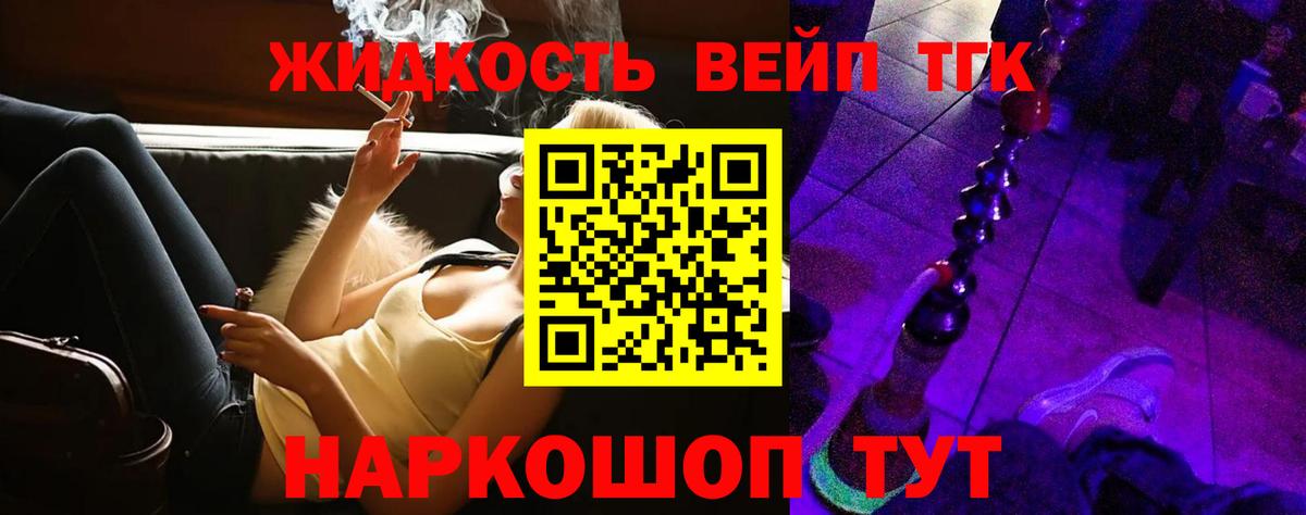Дистиллят ТГК вейп с тгк Павловский Посад